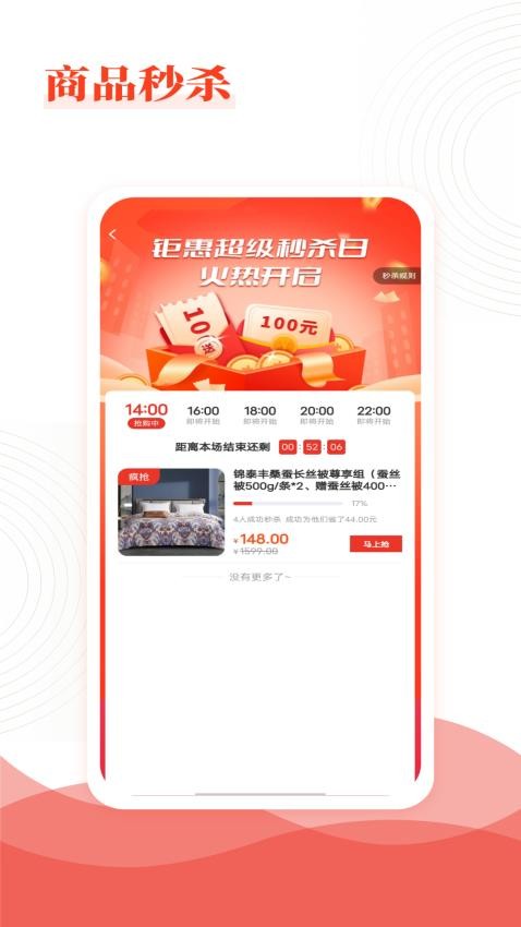 乐喜惠淘APP手机版图3