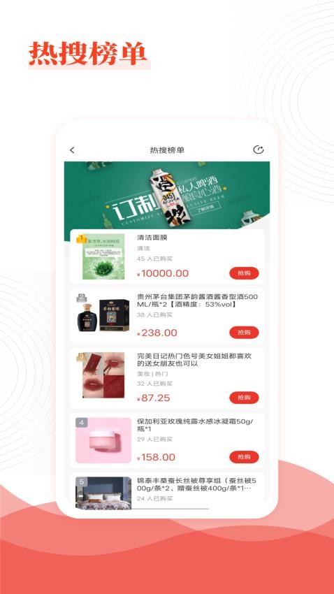 乐喜惠淘APP手机版图4
