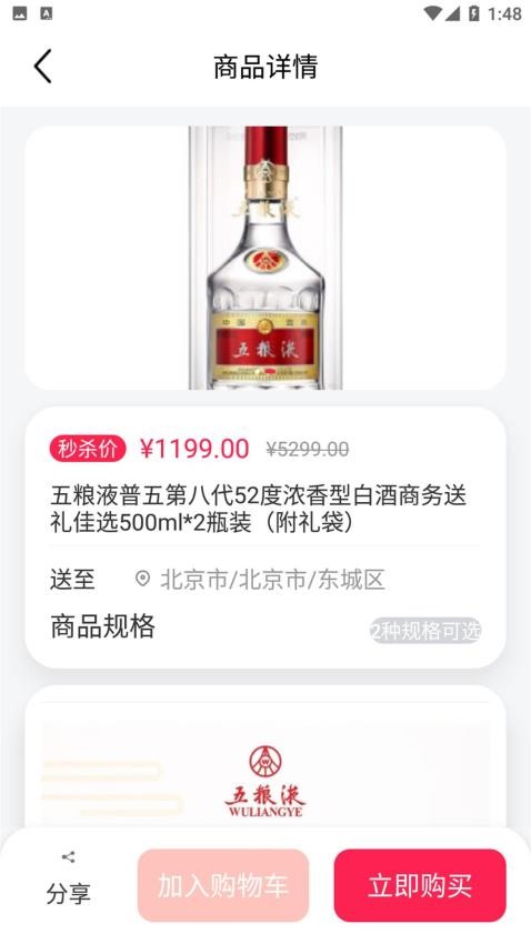 秒告生活app图2