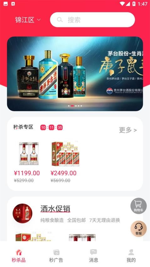 秒告生活app图4