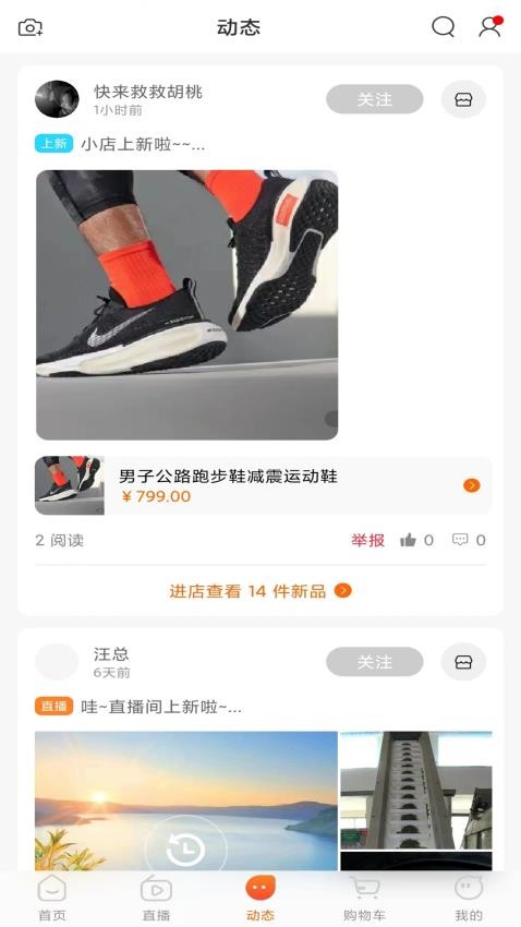 茂臻商城最新版图3