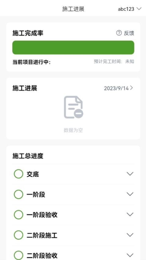 宅氧APP图1