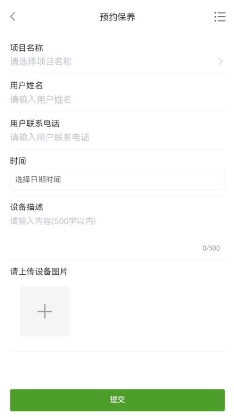 宅氧APP图2