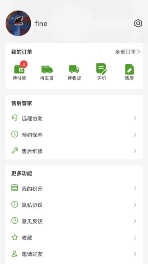 宅氧APP图3