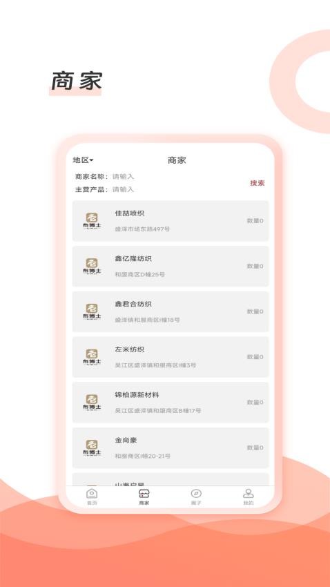 布博士APP图1
