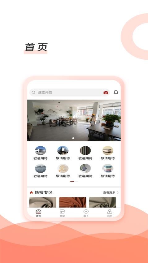 布博士APP图3