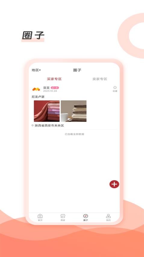 布博士APP图4
