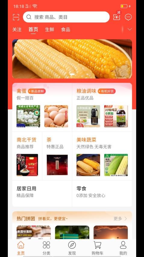 甄选部落最新版图3