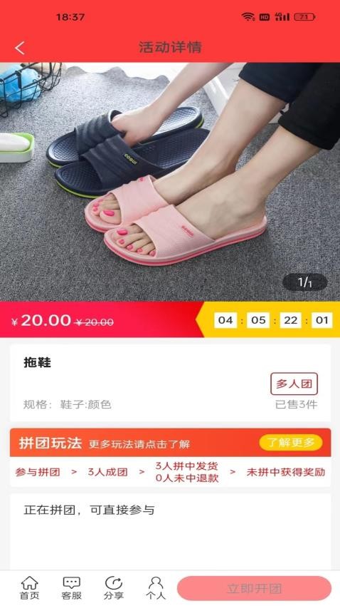 乐盛易购最新版图1