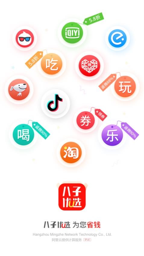 八子优选APP最新版图2