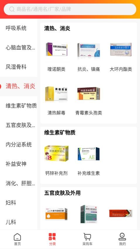 药小迪APP图4