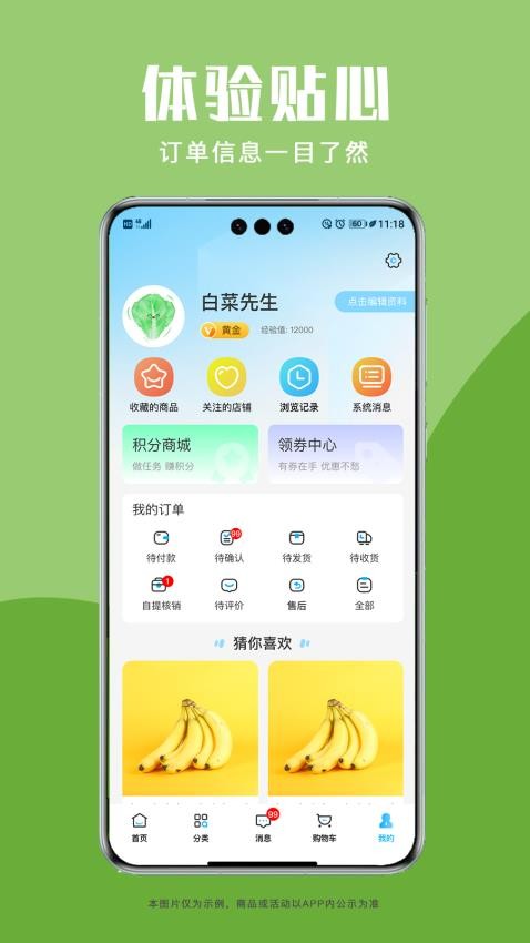 青海新发地商城APP图1