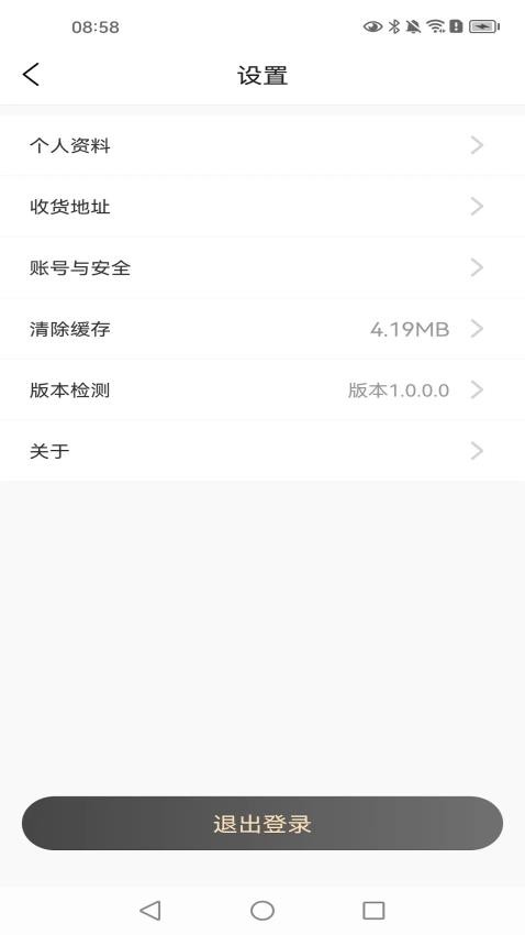 欣烁e建材APP图4