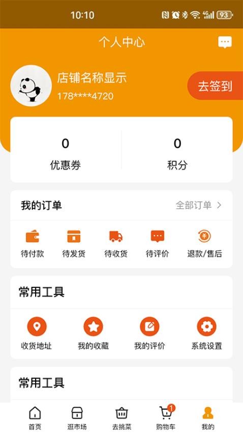 焕诚优选最新版图1