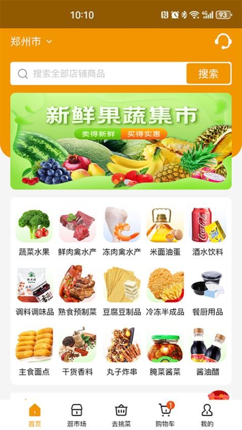 焕诚优选最新版图2