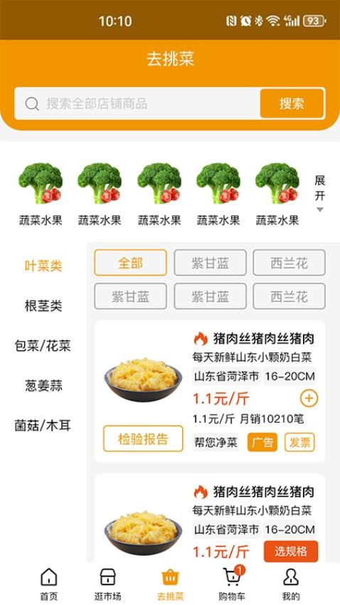焕诚优选最新版图4