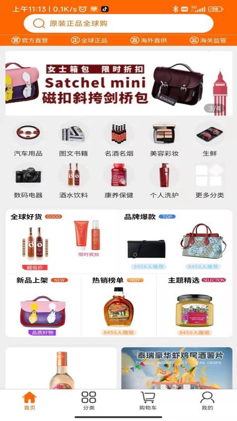 黎民铺子免费版图1
