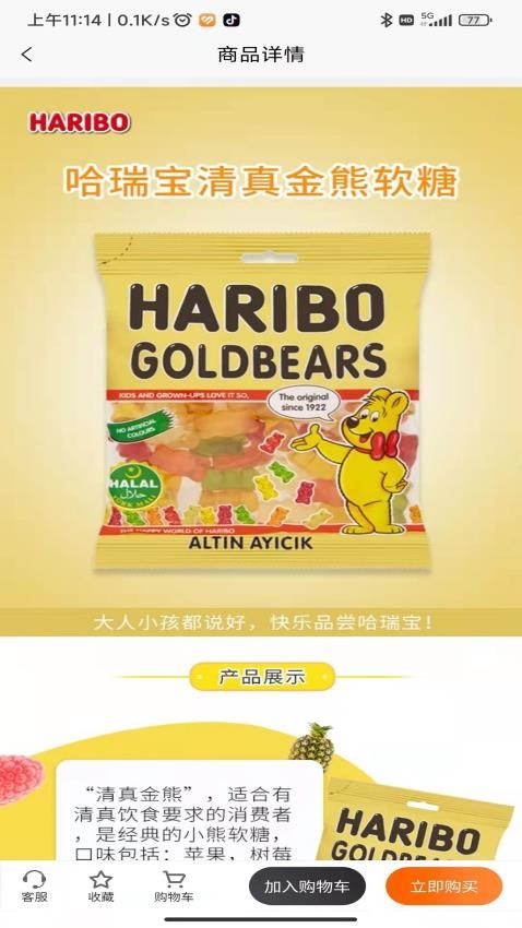 黎民铺子免费版图2