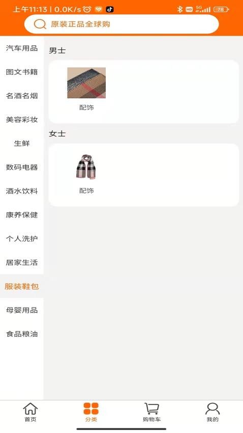 黎民铺子免费版图4