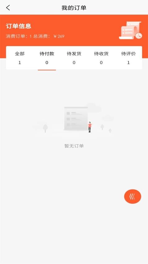 吉购会员商店APP最新版图1