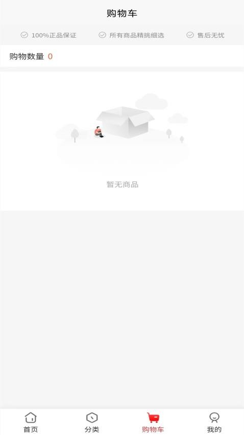 吉购会员商店APP最新版图4