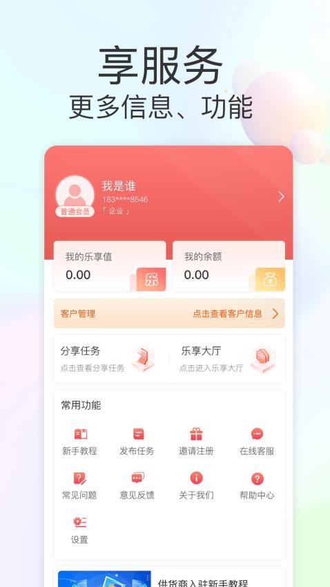 同富星球官网版图2