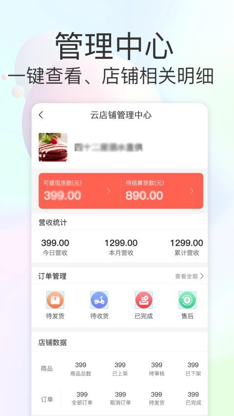 同富星球官网版图4