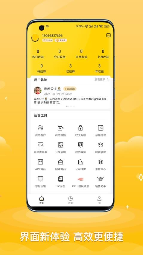 ACE助手官网版图1