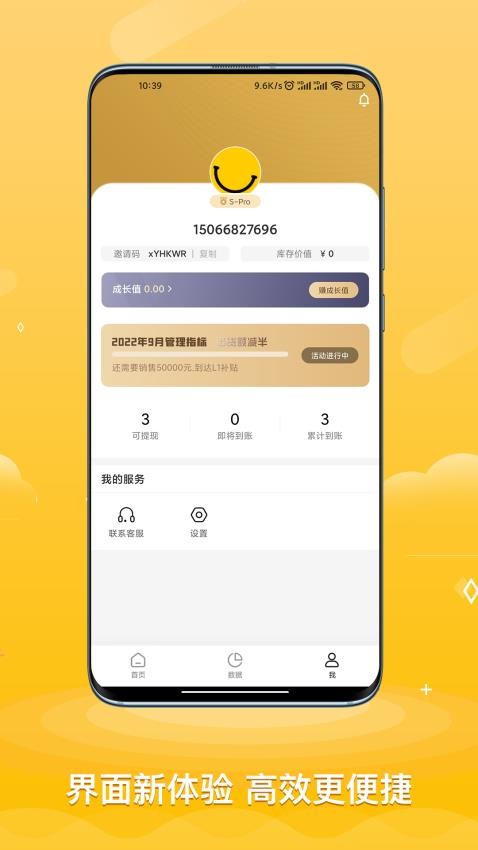 ACE助手官网版图2