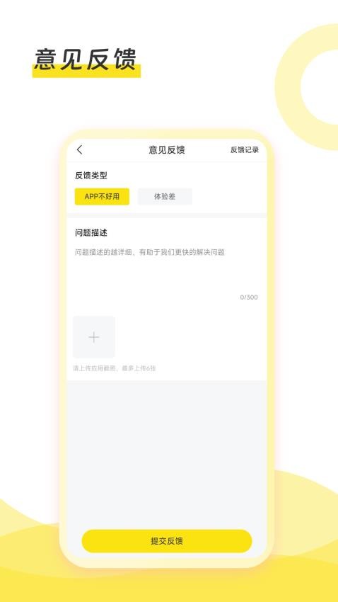 母品汇配送软件图2