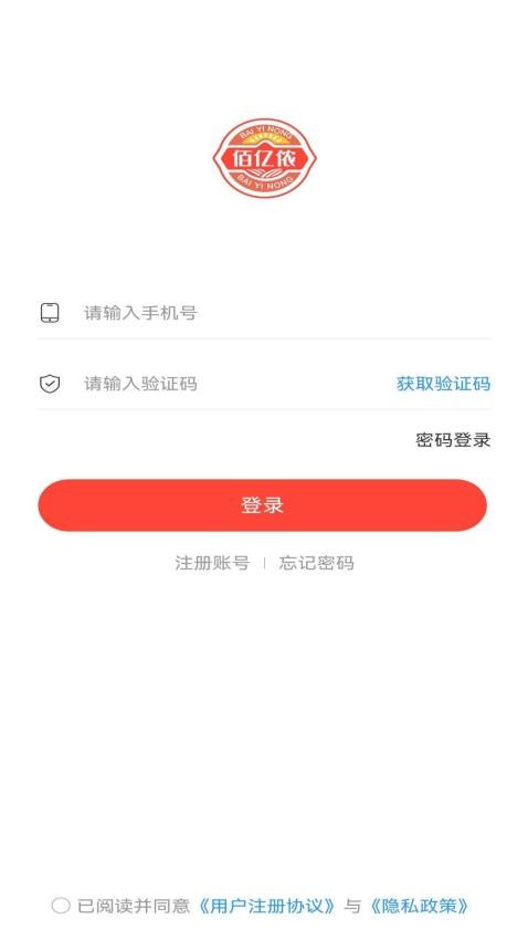 佰亿侬APP图2
