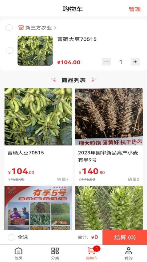 佰亿侬APP图3
