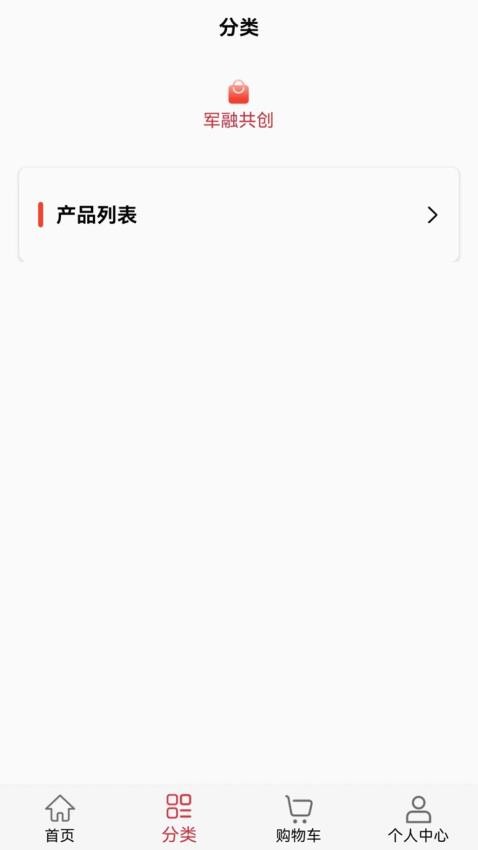 军融共创服务平台官网版图1