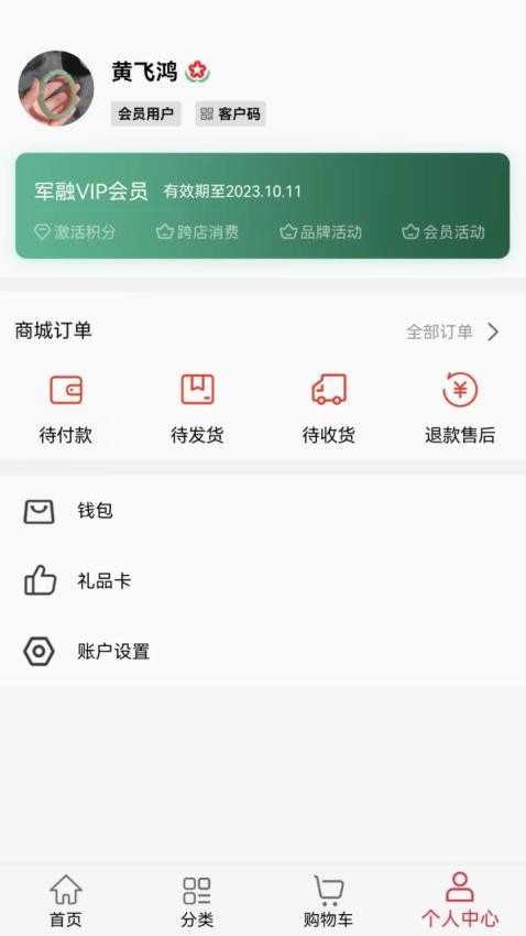 军融共创服务平台官网版图4