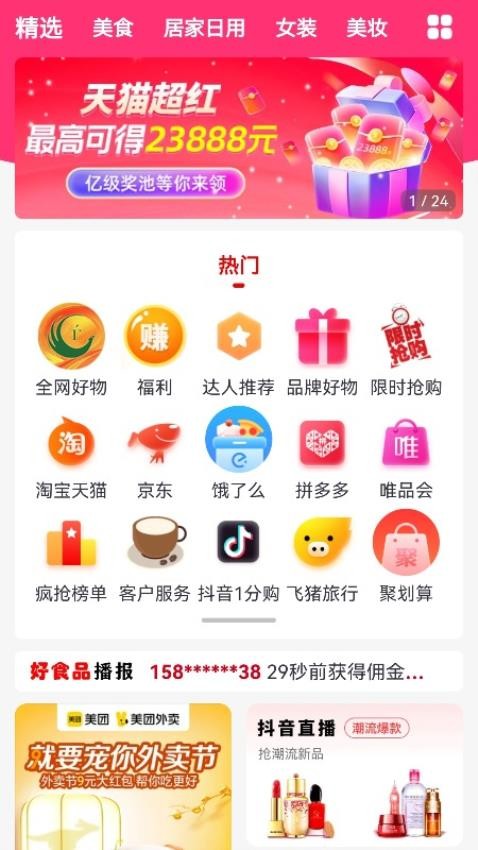 爱大大APP最新版图3