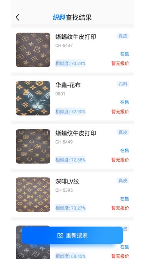 识料APP图3