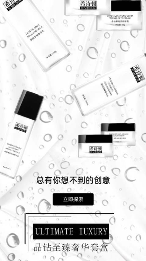 希诗顿APP免费版图3