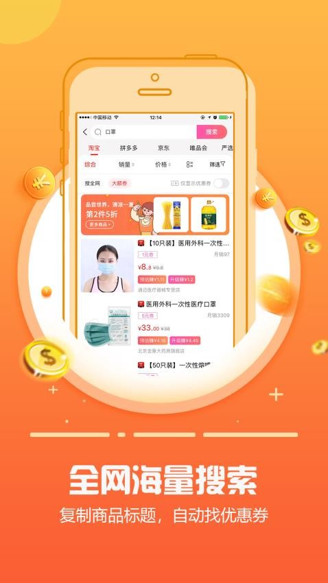 返利日记app图1