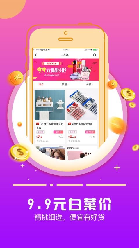 返利日记app图2
