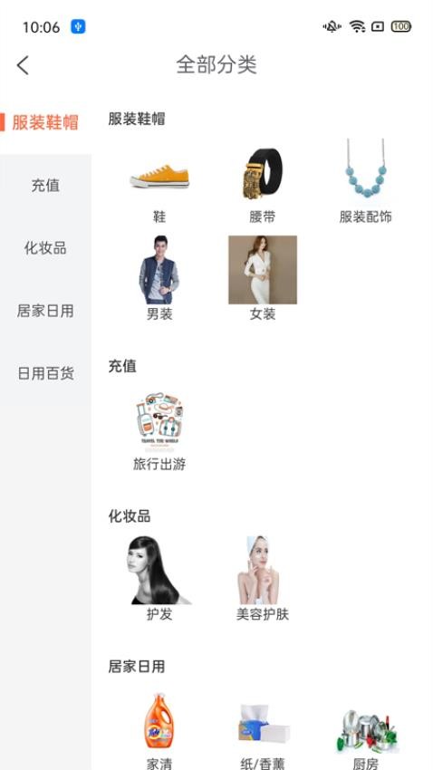 店无忧APP图4