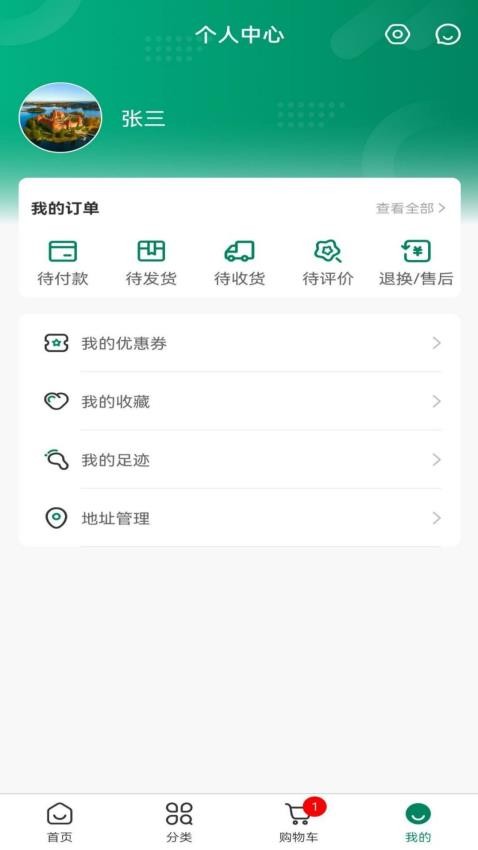犇亿农APP图2