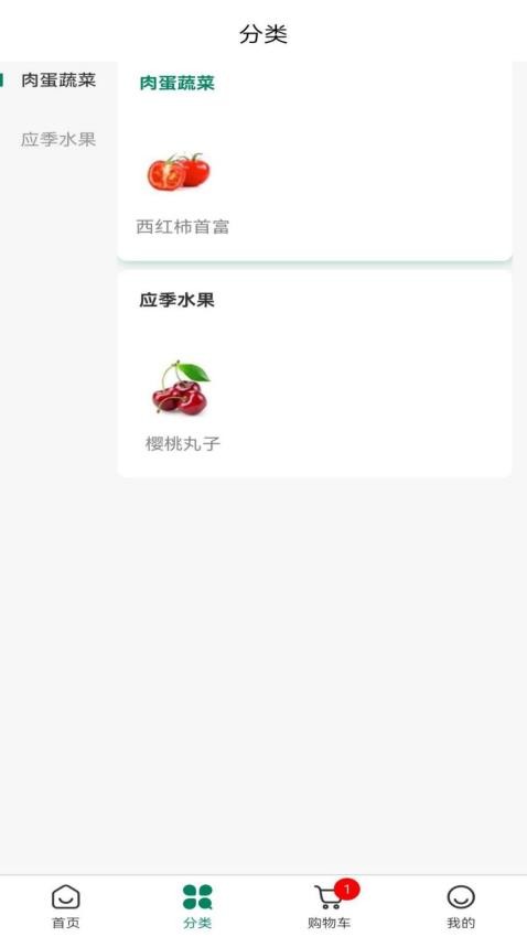 犇亿农APP图4