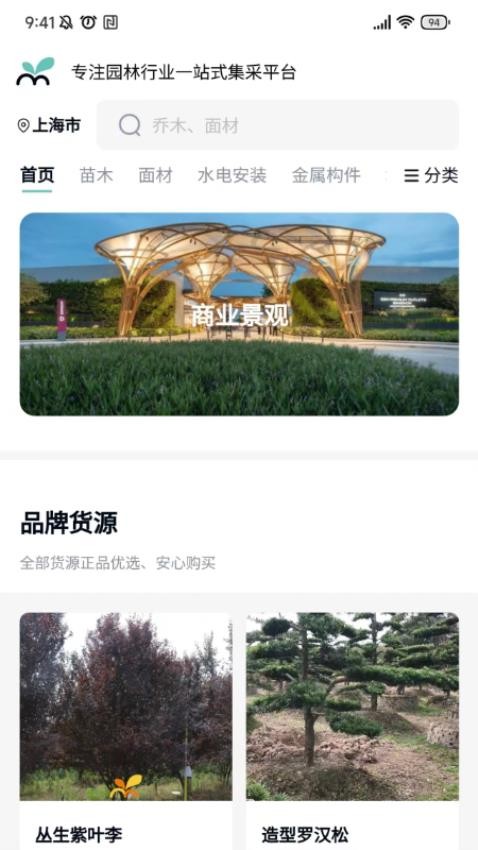 小蜜蜂园林最新版图1
