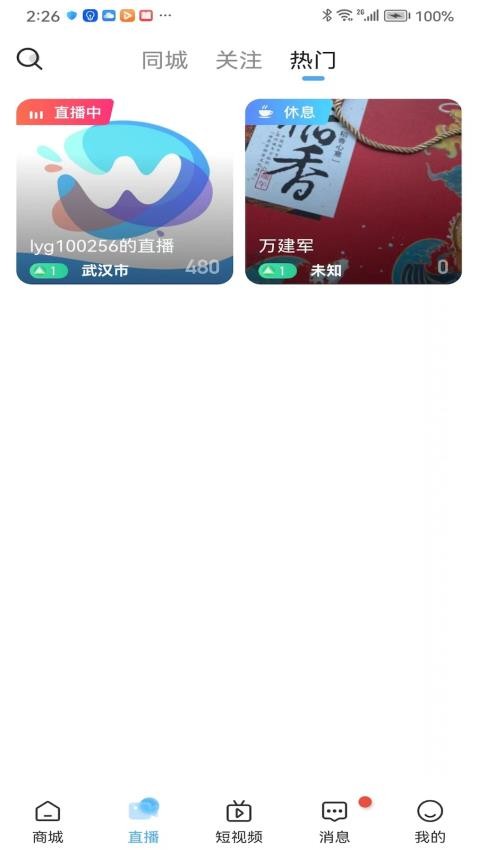 五指淘APP图1