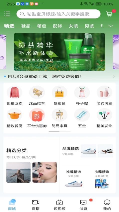 五指淘APP图2