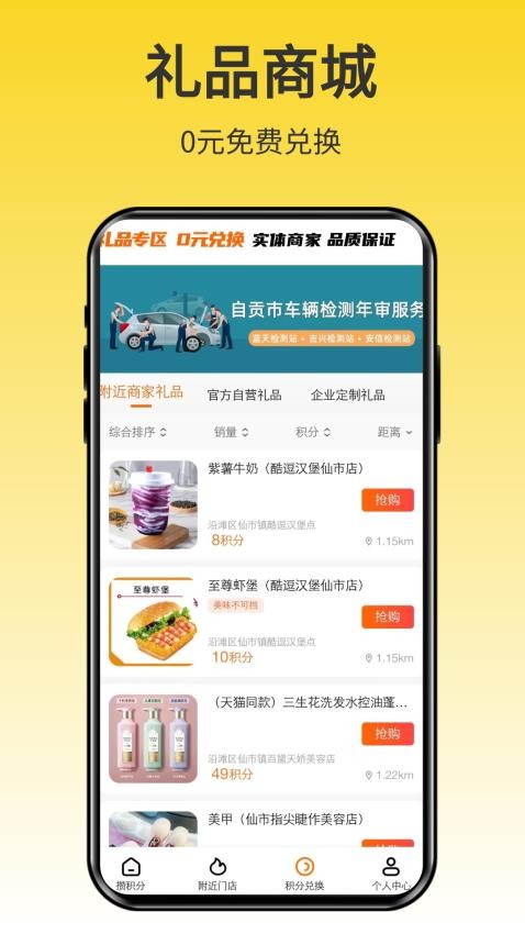 伴手礼APP图3