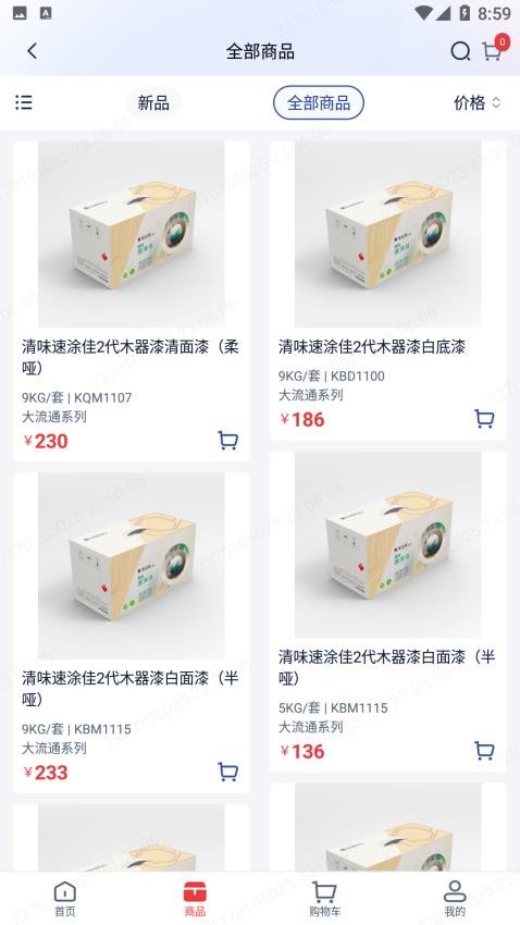 E嘉一站式APP图1