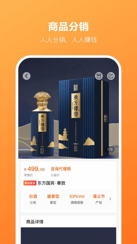 好酒选APP最新版图2