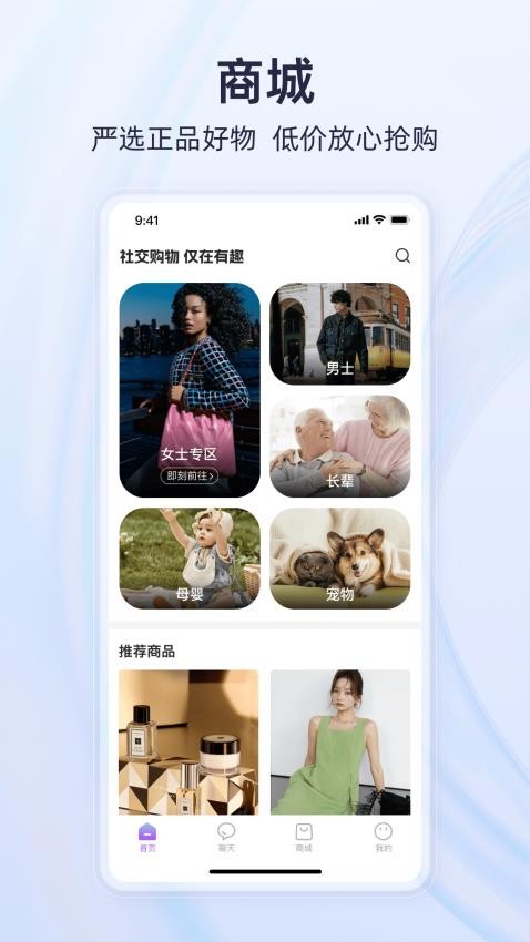 有趣世界app图1