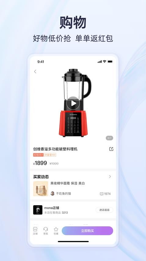 有趣世界app图2